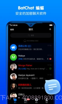 batchat蝙蝠聊天软件截图4 batchat蝙蝠聊天软件截图4