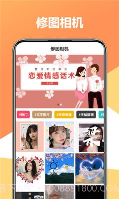 聚美修图相机截图1 聚美修图相机截图1
