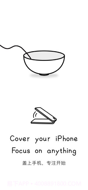 Cover专注面条app截图2 Cover专注面条app截图2