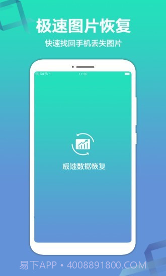 极速数据恢复精灵截图1 极速数据恢复精灵截图1
