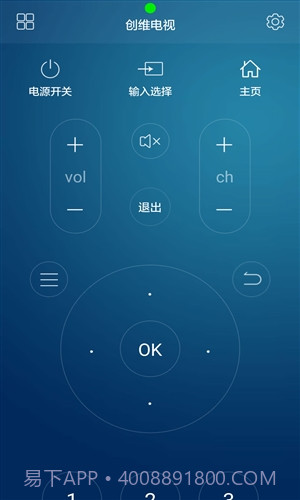 遥控大师截图2 遥控大师截图2