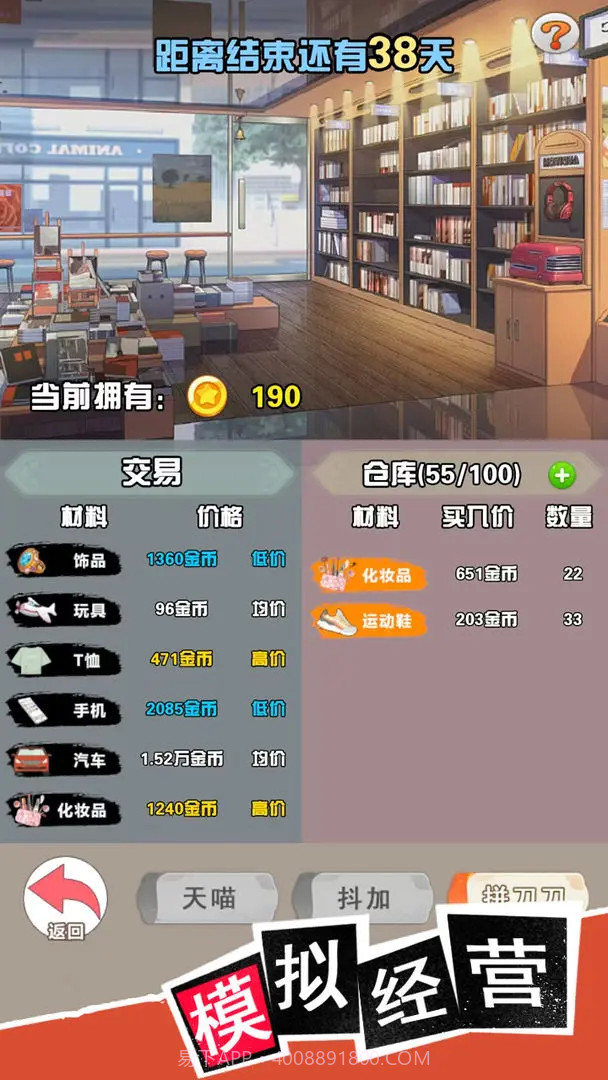 我变成了妹子3重启人生去更新版截图3