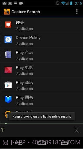 Google手势搜索截图1 Google手势搜索截图1