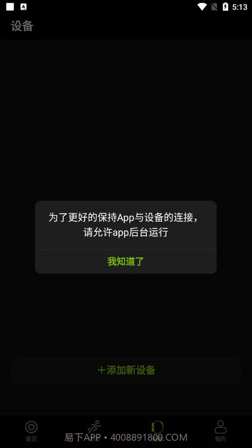 DeepFit手表截图2 DeepFit手表截图2