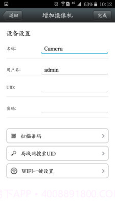 vipcam截图2 vipcam截图2