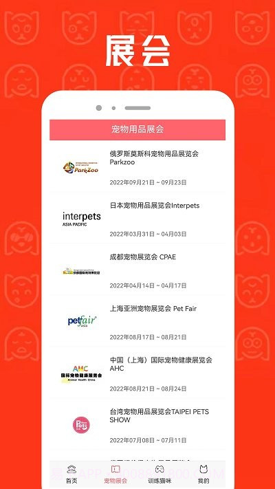 cpcat宠物截图1 cpcat宠物截图1