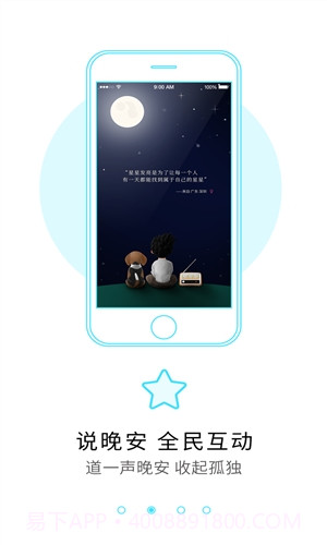 海豚睡眠截图3 海豚睡眠截图3