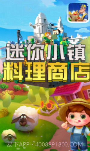 迷你小镇料理商店截图2