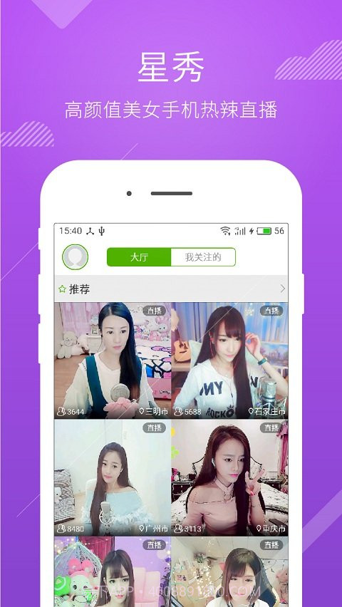 电视粉高清直播截图1