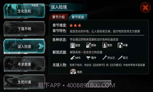 全城封锁末日求生截图5