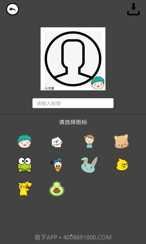 趣相机截图2 趣相机截图2