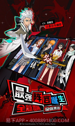 境界:死神激斗截图1 境界:死神激斗截图1