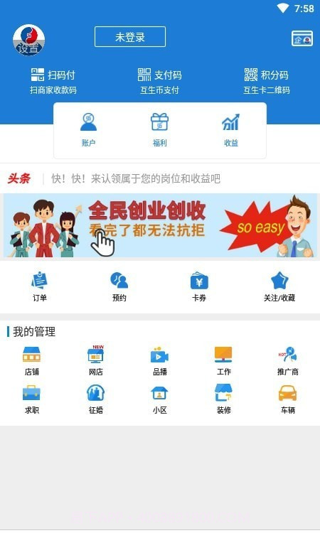无量健康截图2