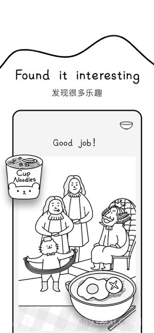 Cover专注面条app截图5 Cover专注面条app截图5