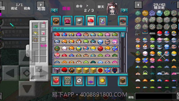 我的世界宝可梦联机截图1 我的世界宝可梦联机截图1