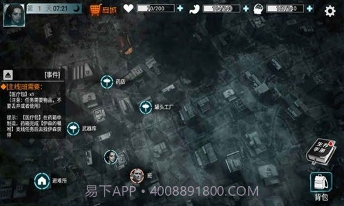 全城封锁末日求生截图3