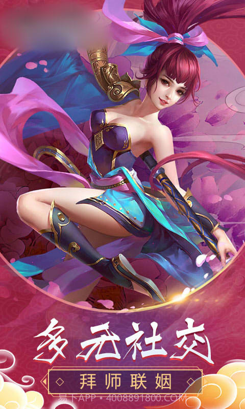 妹子三国志截图3 妹子三国志截图3