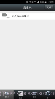 vipcam截图1 vipcam截图1