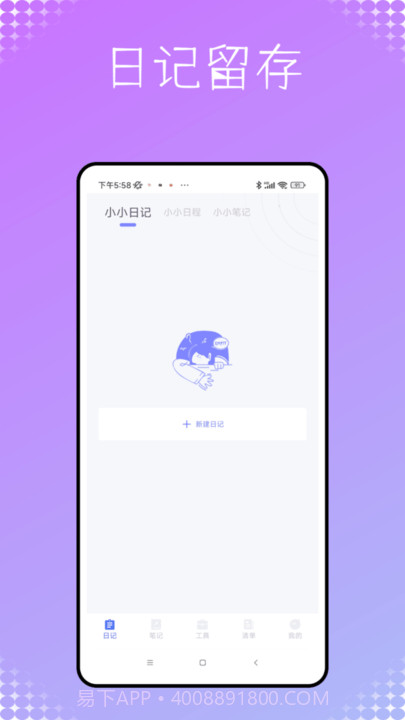 秘密杂货铺截图2 秘密杂货铺截图2