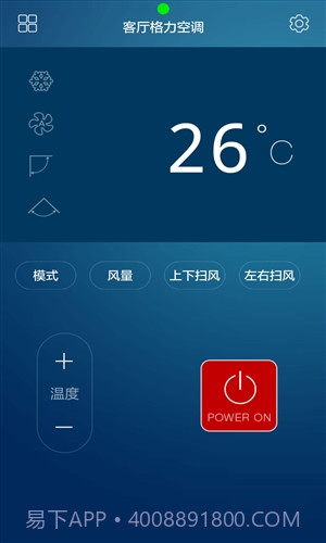 遥控大师截图4 遥控大师截图4