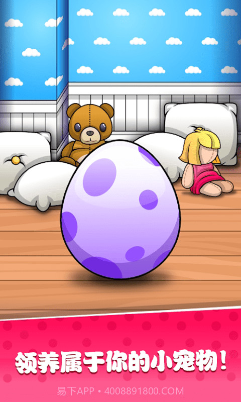 托卡世界宠物房子截图1
