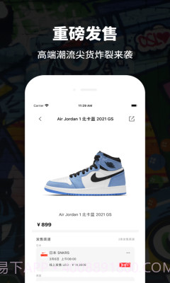 推潮截图4 推潮截图4