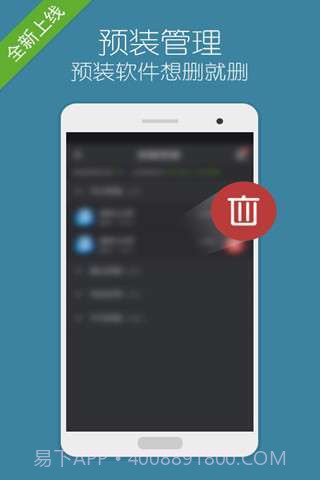 省电大师截图5 省电大师截图5