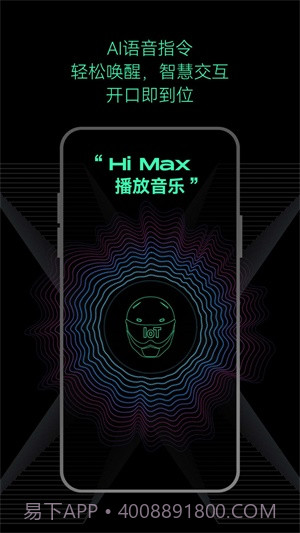 AsMax骑行通讯截图1 AsMax骑行通讯截图1