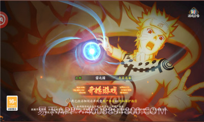 六道之力截图1 六道之力截图1