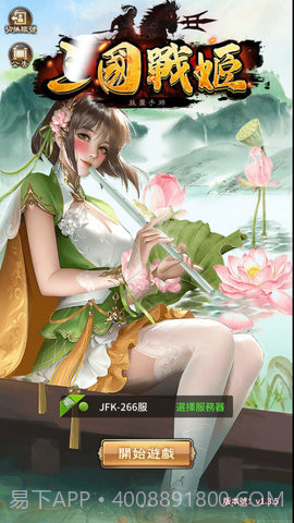 三国战姬下载最新版截图2