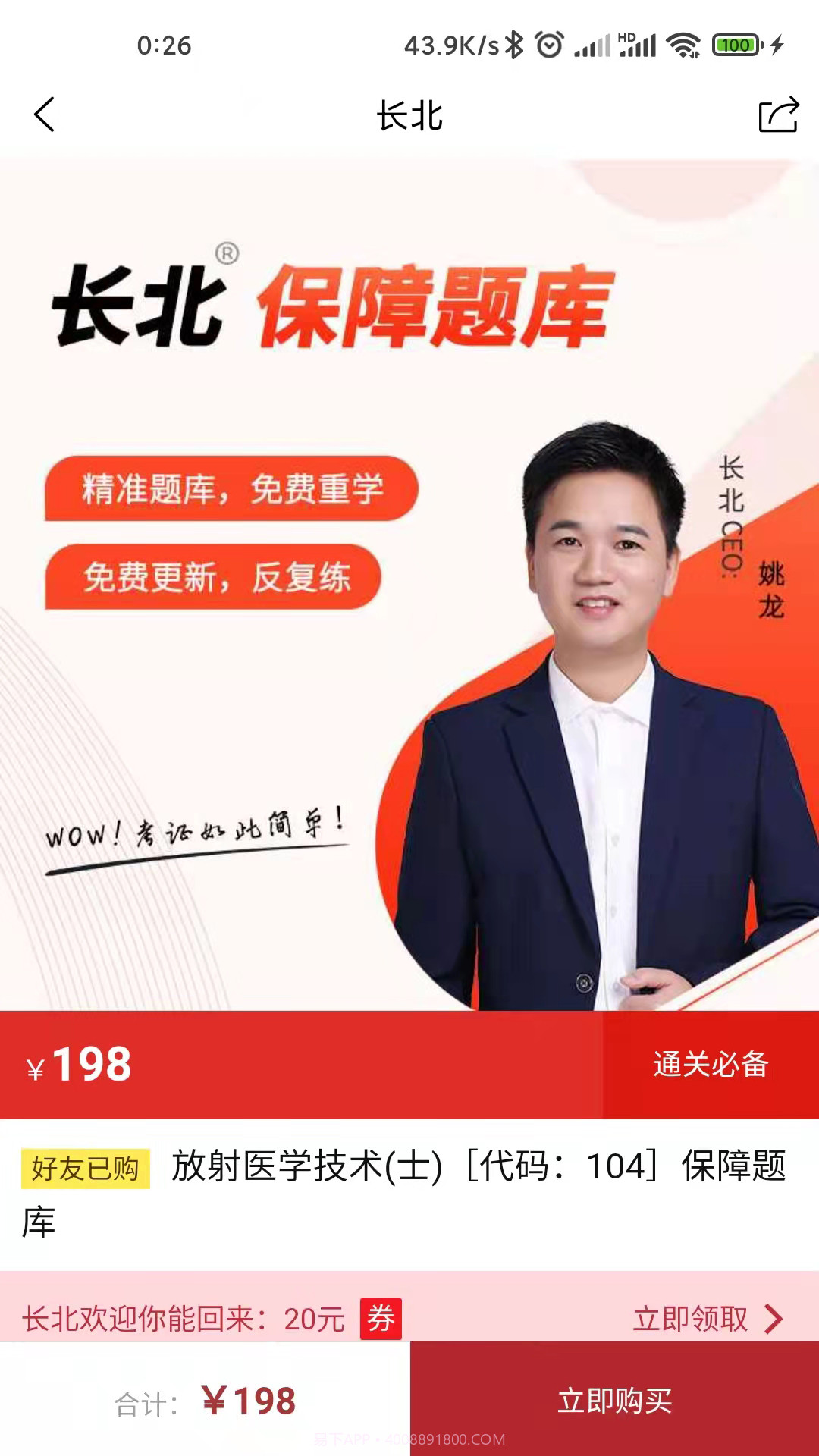 医学搜题找答案截图4