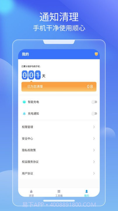 光速清理客户端截图3
