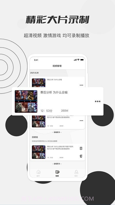 秋葵视频录制截图2