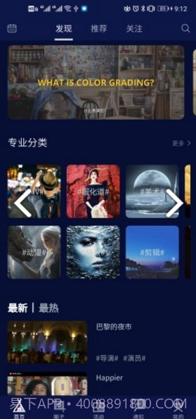 M视频(M视频影视教学短视频)V1.2.4 安卓手机版截图2