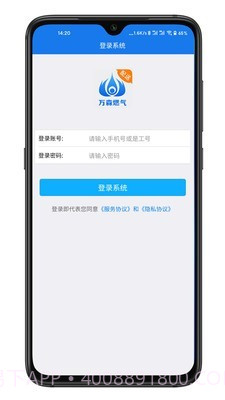 万森配送免费版截图2 万森配送免费版截图2