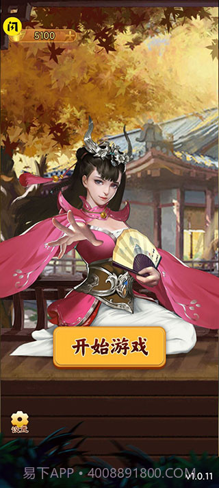 万宁象棋无限升级版截图4