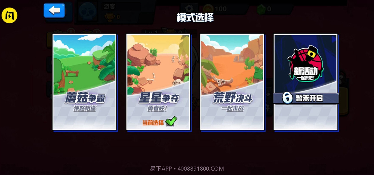 就是要吃鸡截图2 就是要吃鸡截图2