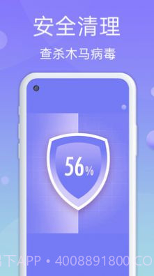 安全清理管家截图1 安全清理管家截图1