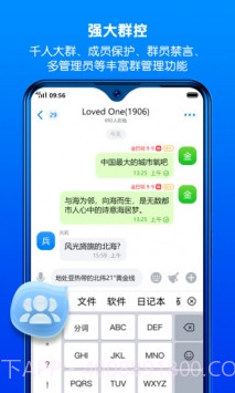 batchat蝙蝠聊天软件截图3 batchat蝙蝠聊天软件截图3