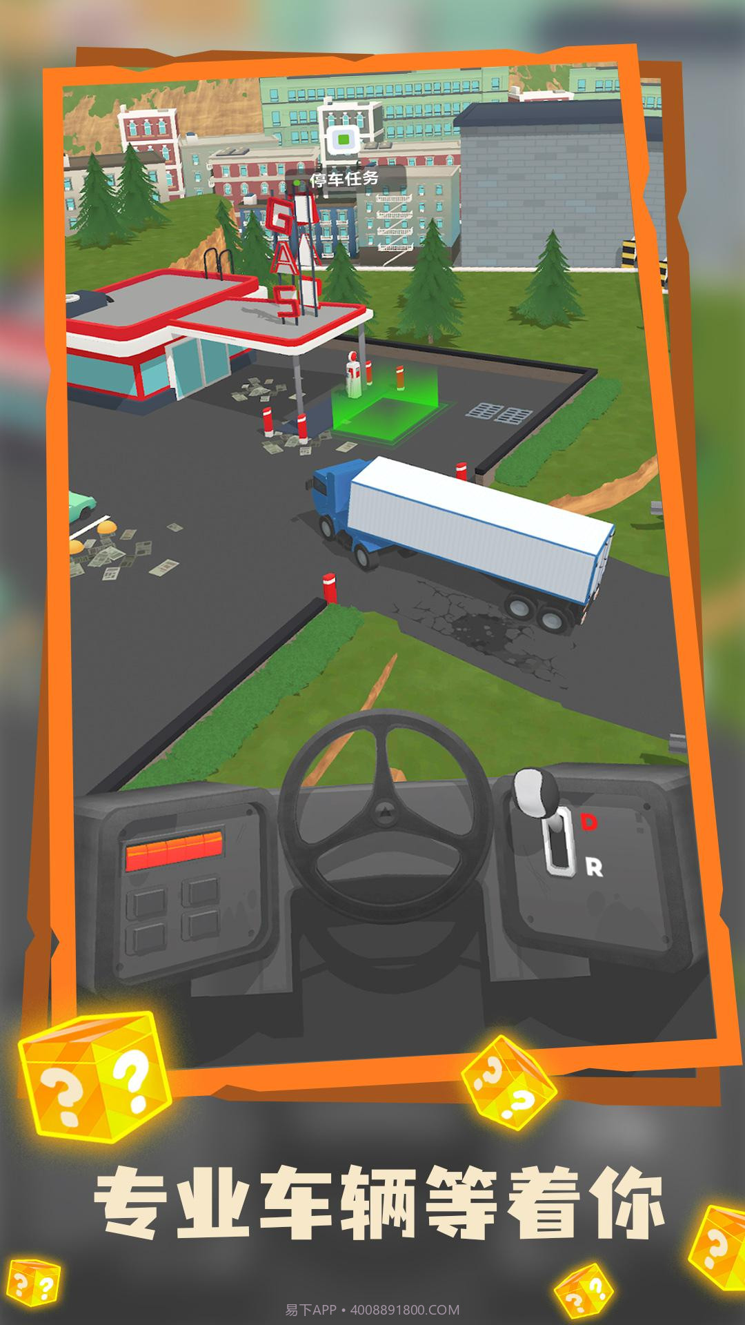 迷你物流截图4 迷你物流截图4