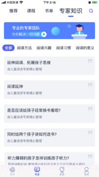 思益阅读截图4 思益阅读截图4