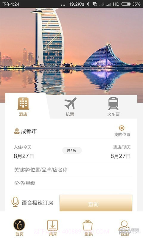 优享会免费版截图4 优享会免费版截图4
