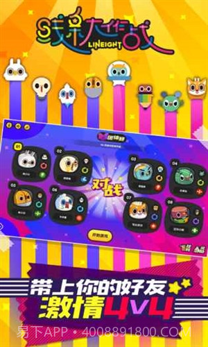 线条大作战截图4
