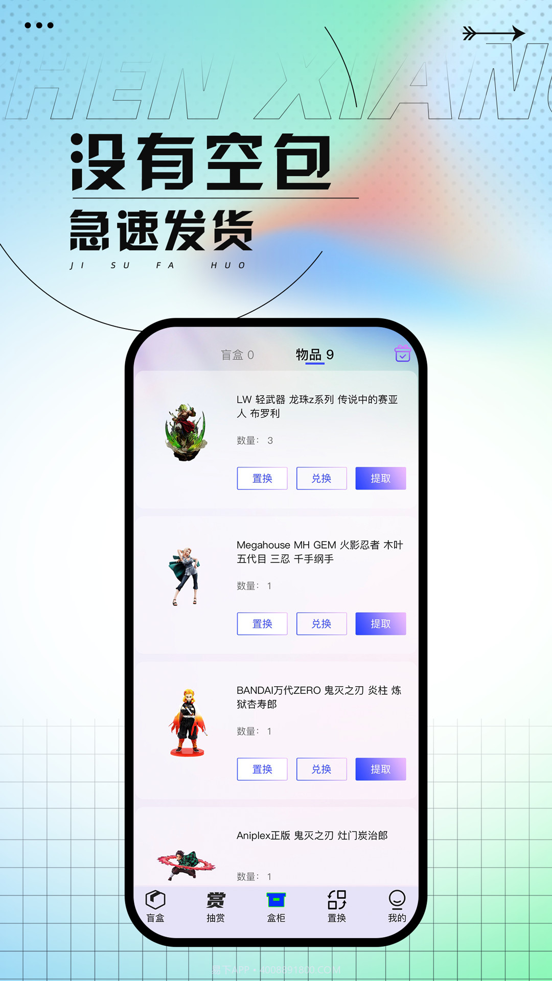 真箱截图1 真箱截图1