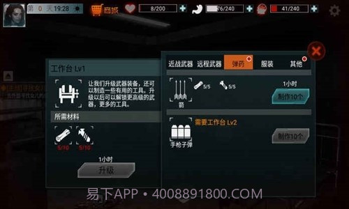 全城封锁末日求生截图4