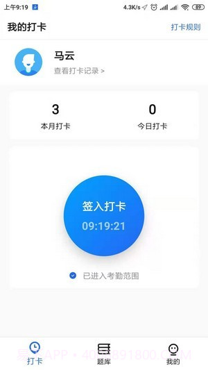 掌上驾考截图3 掌上驾考截图3