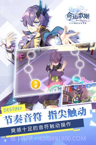 命运歌姬正式版截图3 命运歌姬正式版截图3