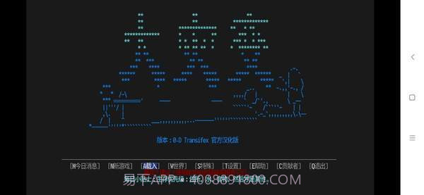 cdda大灾变截图2