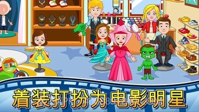 我的城市电影院截图3