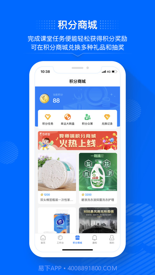 今托管教师端截图5